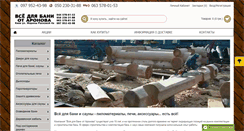 Desktop Screenshot of drv.com.ua